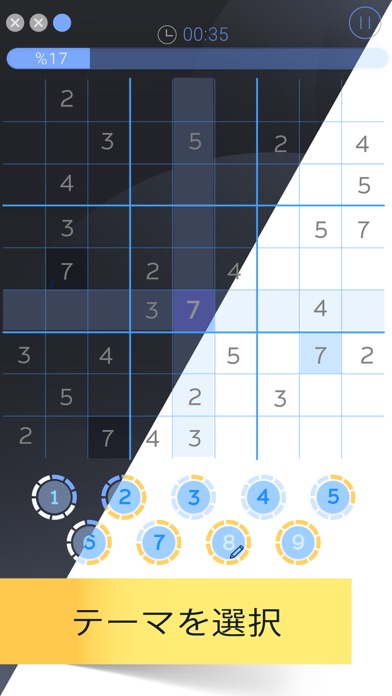 数独：脳パズルゲームのおすすめ画像9