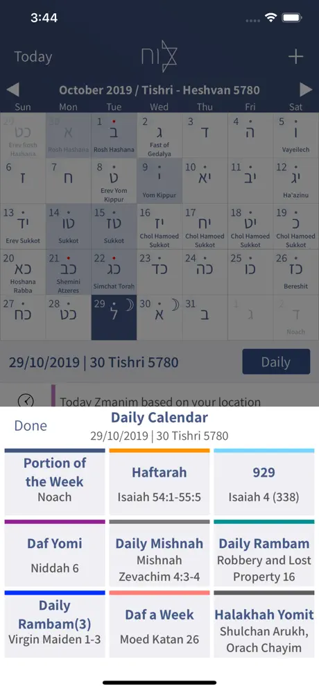 Hebrew Calendar - הלוח העברי