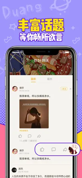 Game screenshot 有信-交友软件 mod apk
