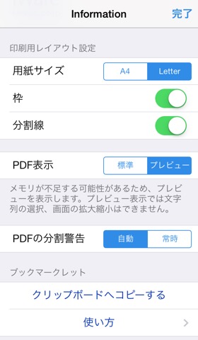 ShotWeb: WebをそのままPDF化！のおすすめ画像5