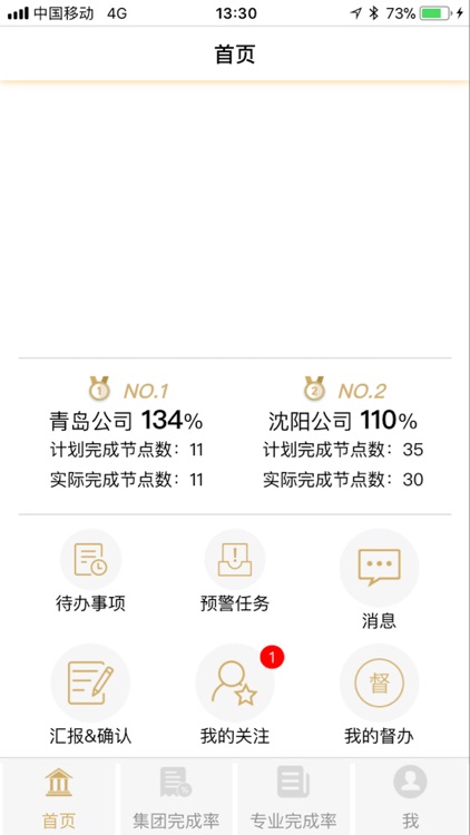 星河湾计划管理系统