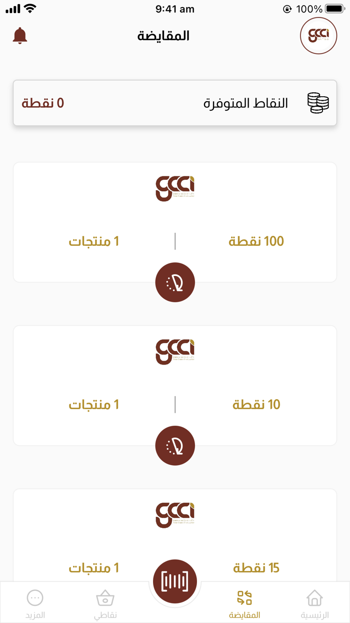Gcci الذهبية