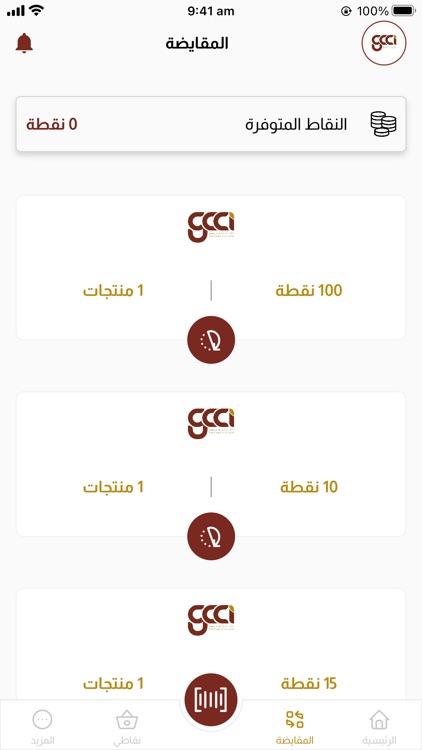 Gcci الذهبية screenshot-4