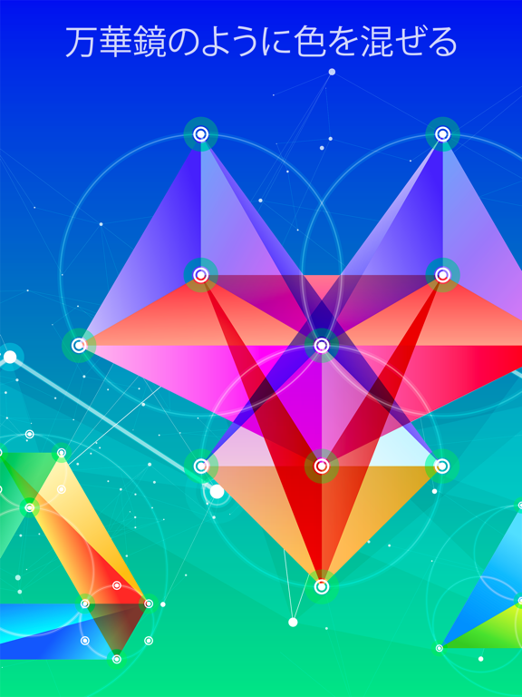 TRIZ  - 神聖幾何学パズルのおすすめ画像3