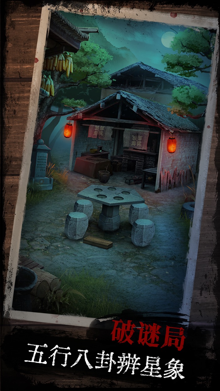 阿姐鼓：民俗志异类恐怖解谜游戏