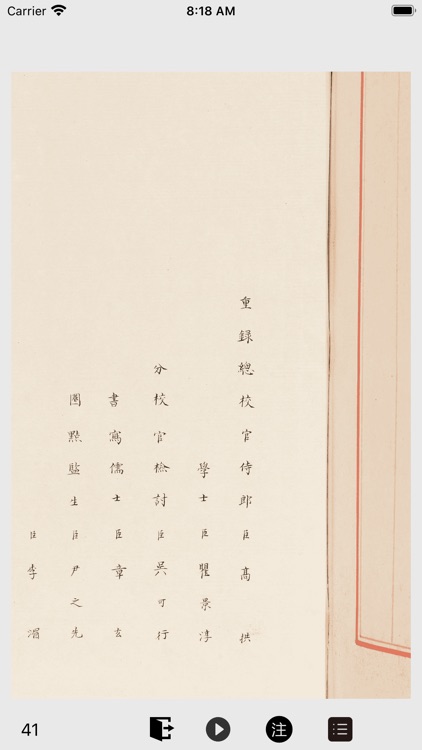 Read Ancient screenshot-4