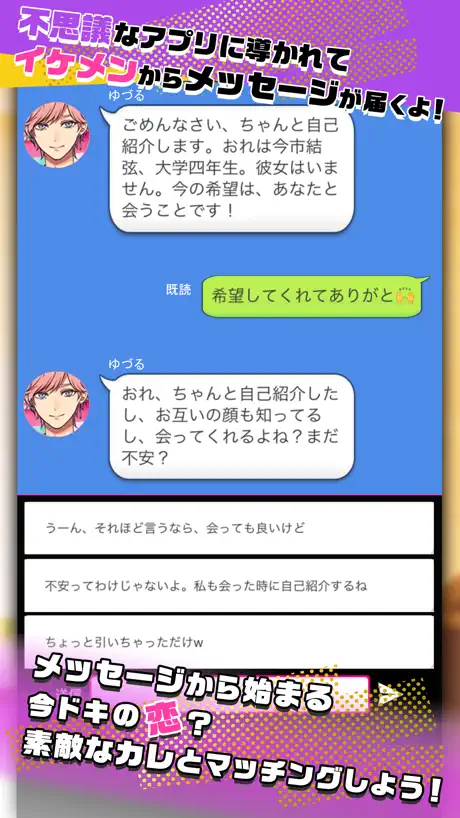秘密のメッセージはじめました