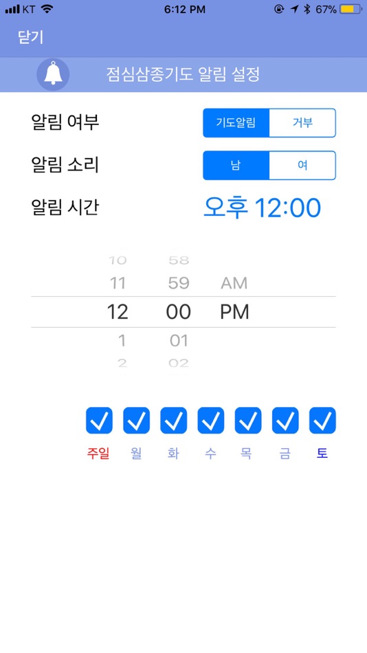 #7. 가톨릭 (iOS) 由: Hwangmuc Kim