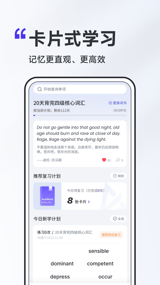 #4. AceWord-A4纸背单词法,四六级考研等英语单词学习 (iOS) От: 武汉轻效科技有限公司