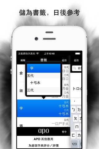輸入法字典專業版套裝 - 漢語/粵語拼音，倉頡のおすすめ画像9