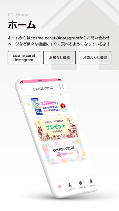 コスメCaratのおすすめ画像1