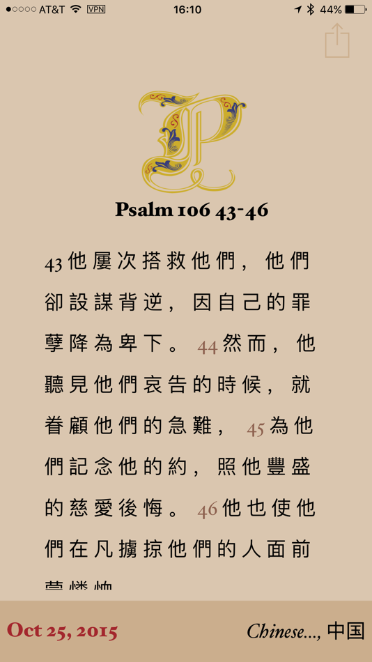 #2. My Verse (iOS) Podle: James Zellmer
