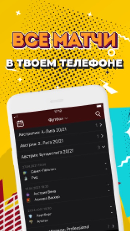 Олимп Матч - Спорт Cтатистика