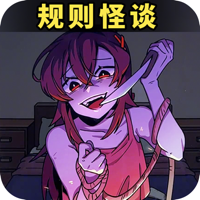 规则怪谈之查找隐秘的档案-密室脑洞大侦探