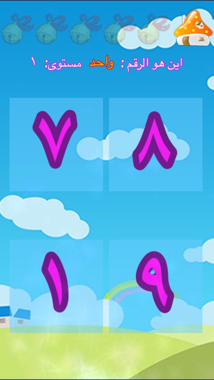 صف الروضه تعلم الحروف والارقام