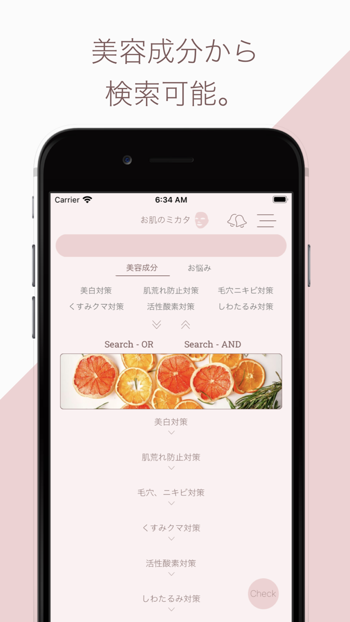 お肌のミカタ｜ブランドを超えて、スキンケアしよう！