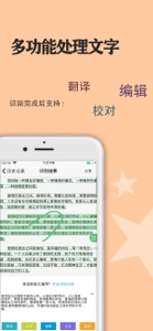 传图识字 - 图片转文字和批量识别 screenshot #2 for iPhone