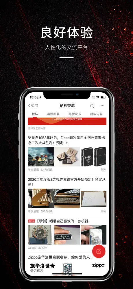 紫锋-领先的Z友交流平台