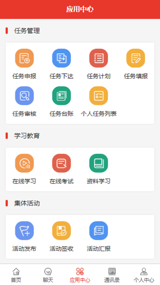 #3. 渭南市国资委绩效考核 (iOS) بواسطة: 继红 张