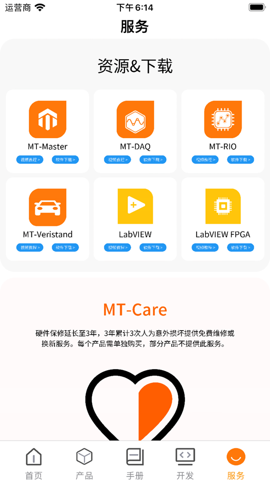 #5. MangoTree (iOS) 由: MangoTree