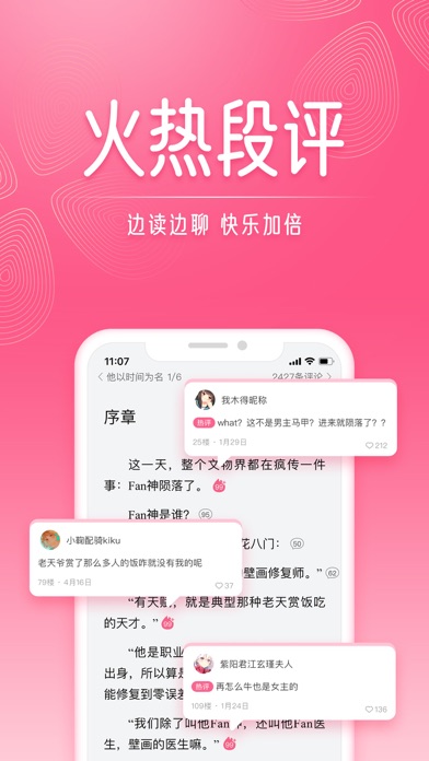 Screenshot #2 pour 红袖读书-看小说大全的电子书阅读器