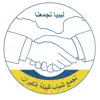 تجمع شباب قبيلة إذكيران contact information