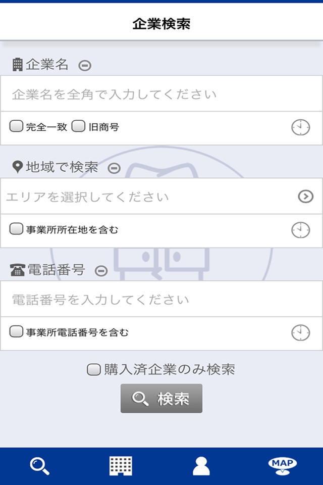 TSR企業検索 for iPhone screenshot 2