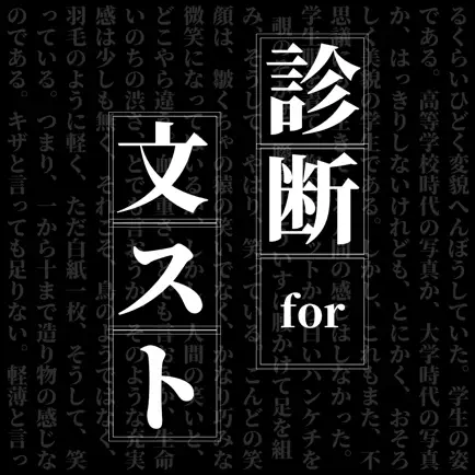 診断for文豪ストレイドッグス Читы