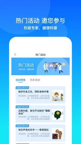 Game screenshot 康桥互联 hack