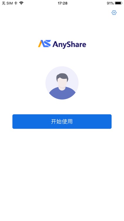 AnyShare 7 - 内容改变生产力