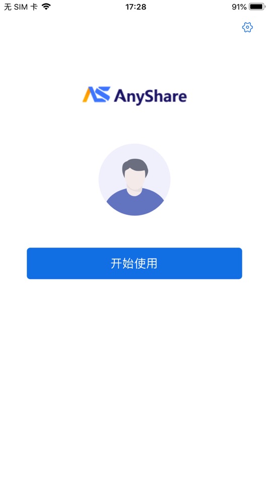 #1. AnyShare 7 - 内容改变生产力 (iOS) 由: AISHU Technology Corp.