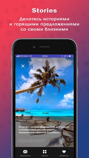 GoodPlaces(圖5)-速報App