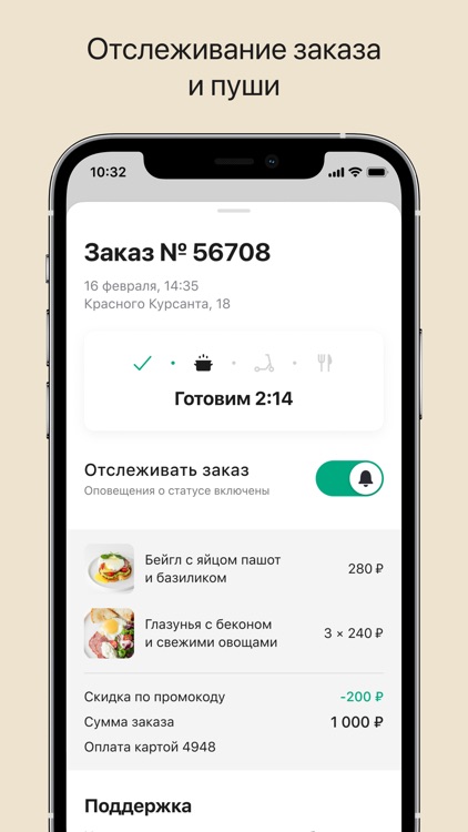 Суббота: завтраки в постель screenshot-4