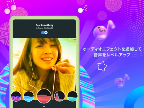 Smule：カラオケ歌アプリ！声を録音してうまくなろう！のおすすめ画像4