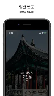 korean clock widget iphone screenshot 3