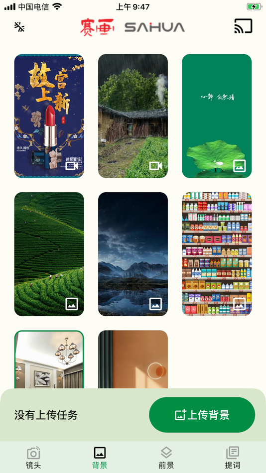 #3. 赛画科技 (iOS) 由: Shenzhen Q-win Electronics Co.,Ltd