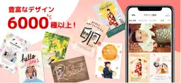 Game screenshot 年賀状 2023 スマホで写真年賀状 アプリで年賀状作成 hack