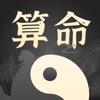 福运八字算命 icon