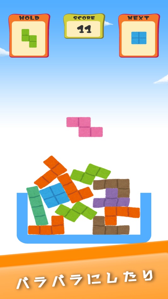 #2. FunyaFunyaBlock (iOS) 由: riki yamada