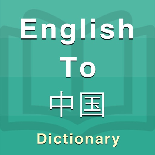 Chinese Dictionary Offline