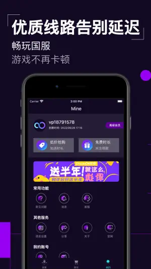 vpn ChickCN加速器-海外必备神器 screenshot 3
