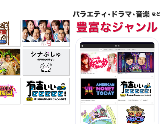 ネットもテレ東 テレビ東京の動画アプリ テレビ番組をスマホでのおすすめ画像3