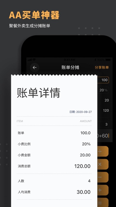 储运大师货主版