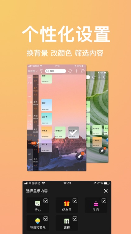 慧影时间流-时间计划和人际关系管理 screenshot-3