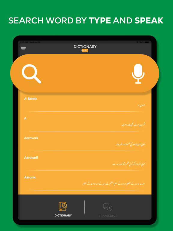 Screenshot #5 pour Urdu Dictionary - Translator