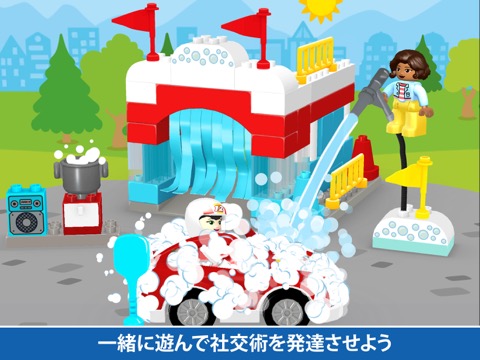 LEGO® DUPLO® WORLDのおすすめ画像4