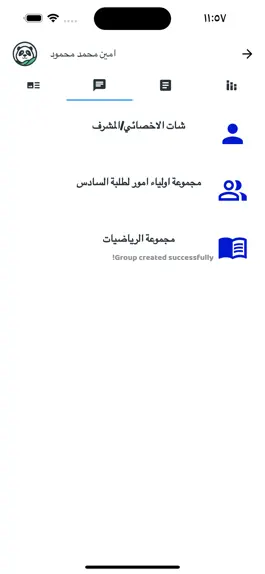 Game screenshot مدرسة الامتياز العلمي apk
