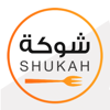 Shukah شوكة - Exceed.sa