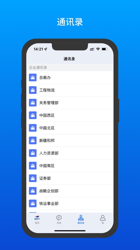 #3. i邦达 (iOS) 由: Shunyuan Hongtong Logistics Group Co., Ltd.