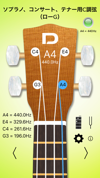 ウクレレチューナーベーシックのおすすめ画像3